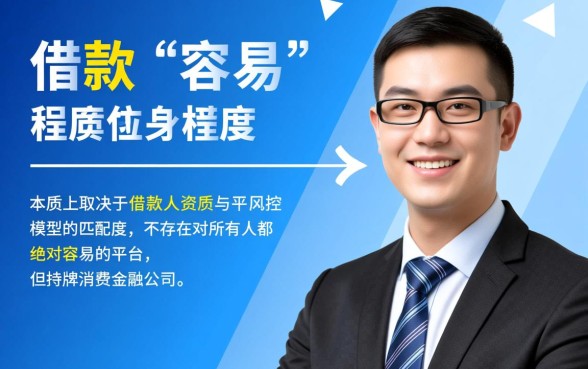 什么网贷借钱容易通过