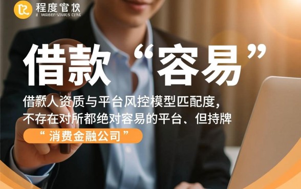 什么网贷借钱容易通过