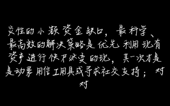 急需2000元钱怎么办