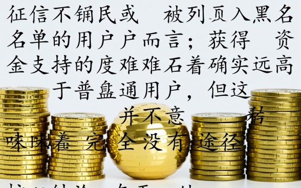 黑户网贷怎么申请容易下款