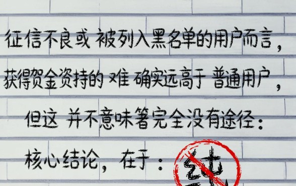 黑户网贷怎么申请容易下款