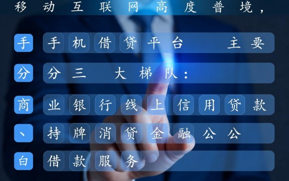手机有啥借钱平台,2026最新靠谱下款快口子? 2026最新靠谱下款快口子