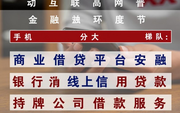 手机有啥借钱平台,2026最新靠谱下款快口子? 2026最新靠谱下款快口子