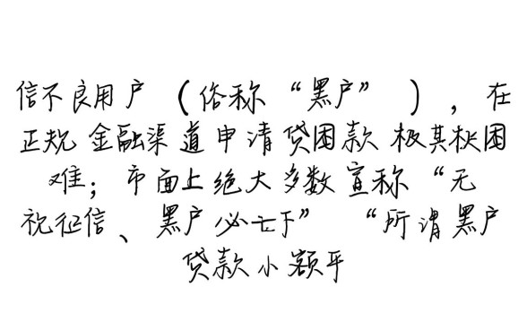 2026年不看征信秒批口子