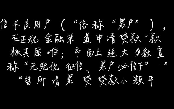 2026年不看征信秒批口子