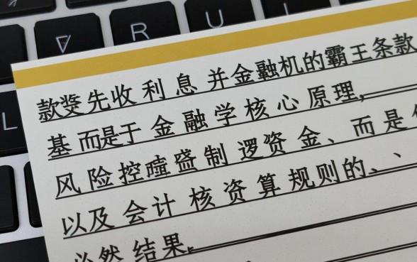 贷款还没下款先收利息合法吗