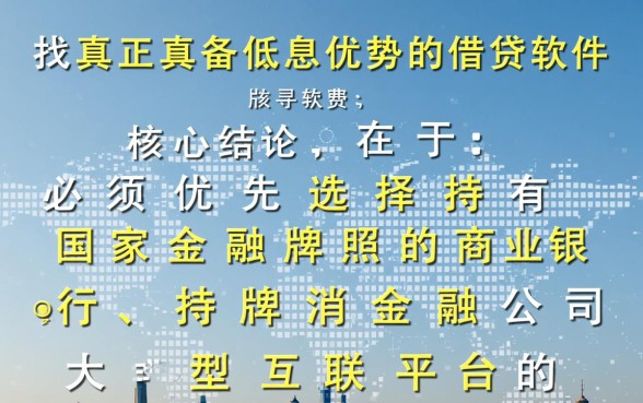 利息低的借钱软件有哪些