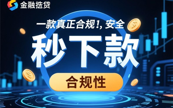 好一点的小贷软件有哪些