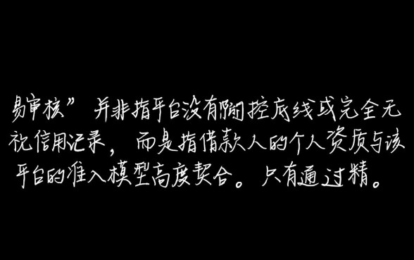 2026最新容易下款的口子推荐