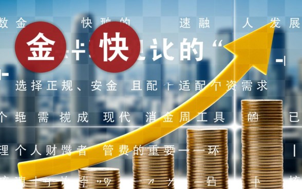 小额消费借款平台哪个好