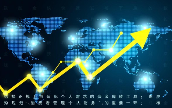 小额消费借款平台哪个好