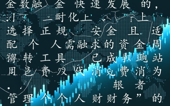 小额消费借款平台哪个好
