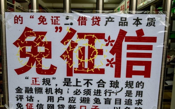 2026不看征信怎么申请