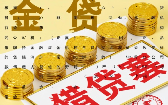 哪里可以打借条的贷款,正规贷款平台怎么申请? 哪里可以打借条的贷款