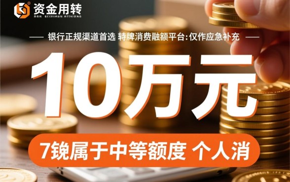怎么申请利息低且容易通过