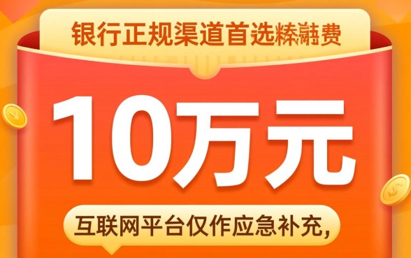 怎么申请利息低且容易通过