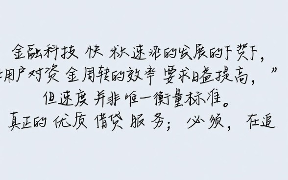 秒到款的良心网贷有哪些