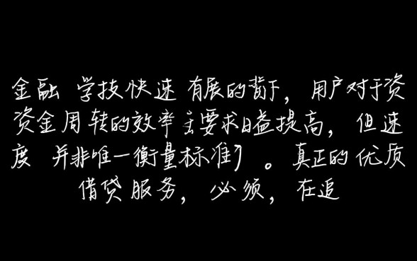 秒到款的良心网贷有哪些
