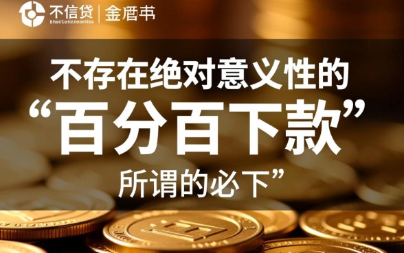 2026最新秒批贷款怎么申请