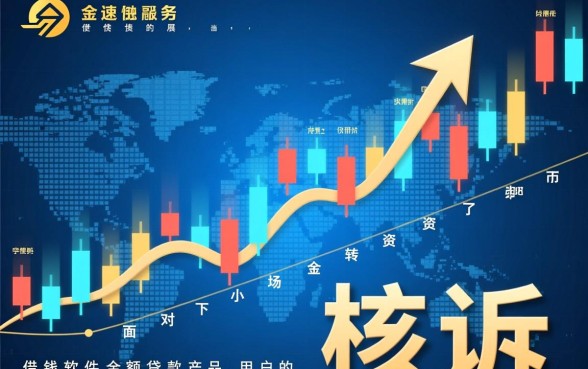 小额贷款借钱软件哪个好