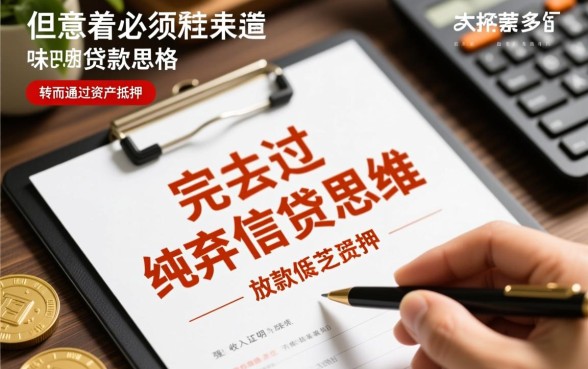 芝麻分很差的贷款怎么申请