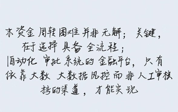周末秒到账的小贷有哪些