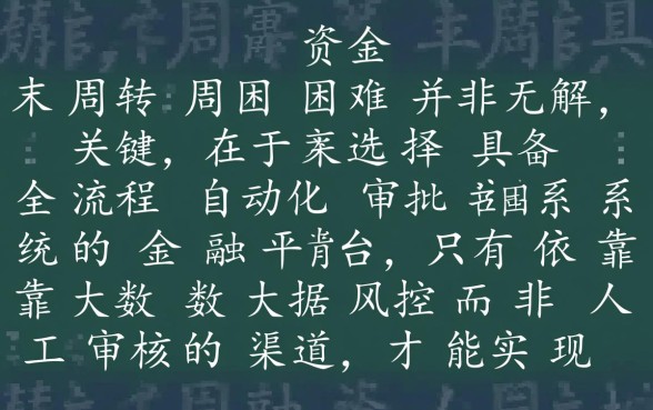 周末秒到账的小贷有哪些