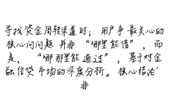 借钱能下款的平台有哪些