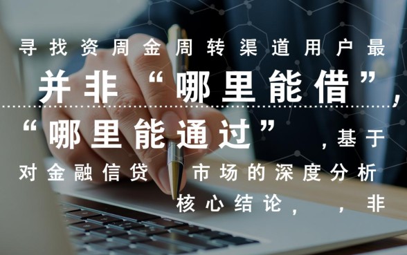 借钱能下款的平台有哪些
