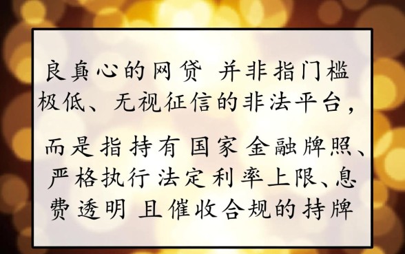 2026年正规靠谱的网贷平台有哪些推荐