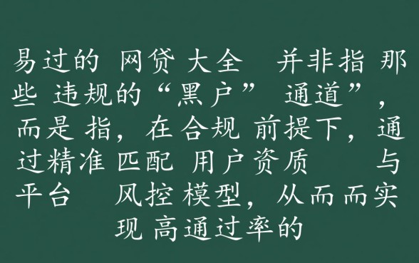 2026容易下款的网贷口子大全