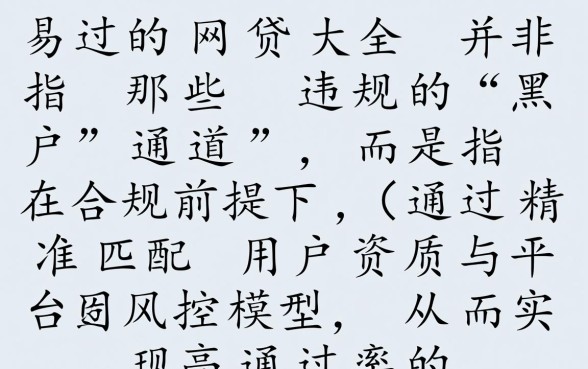 2026容易下款的网贷口子大全