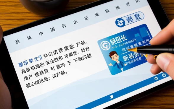 新易贷APP安全吗正规吗怎么下载