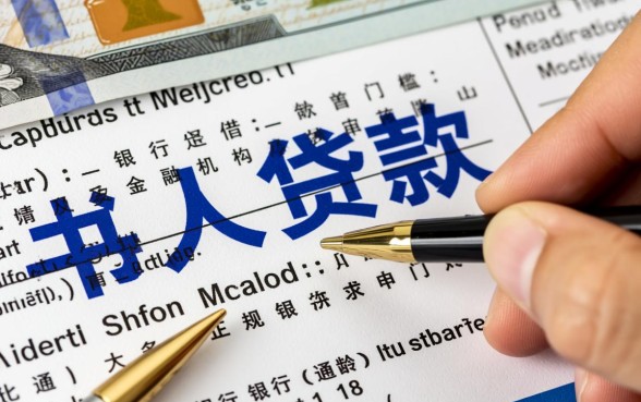 信用贷款办理年龄是多少