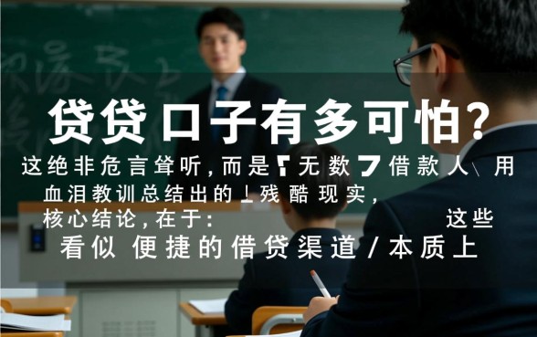 借了不还会有什么后果怎么上岸