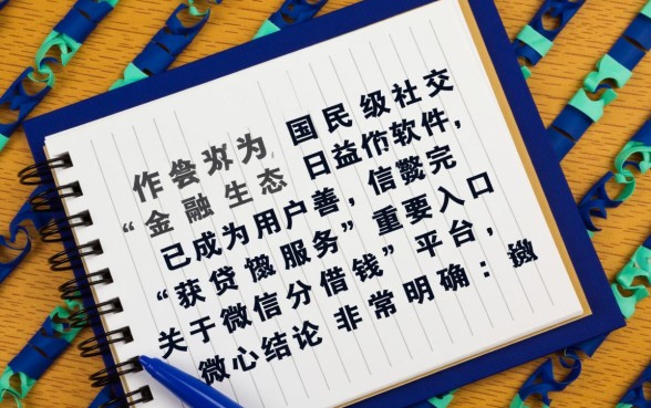 微信分付怎么开通借钱额度