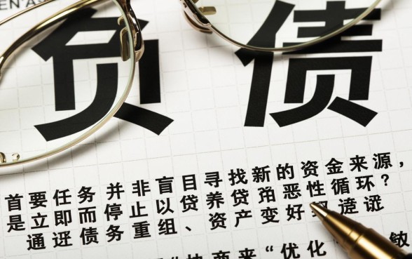 负债过高怎么借钱,负债高还能借到钱吗? 负债高还能借到钱吗