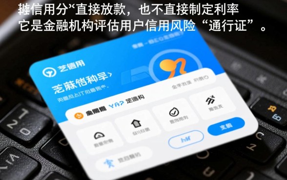 芝麻信用借款利率是多少,芝麻信用分影响利息吗 芝麻信用借款利率是多少
