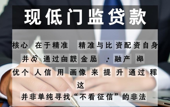 正规平台容易通过的渠道有哪些