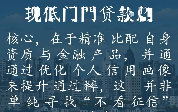 正规平台容易通过的渠道有哪些