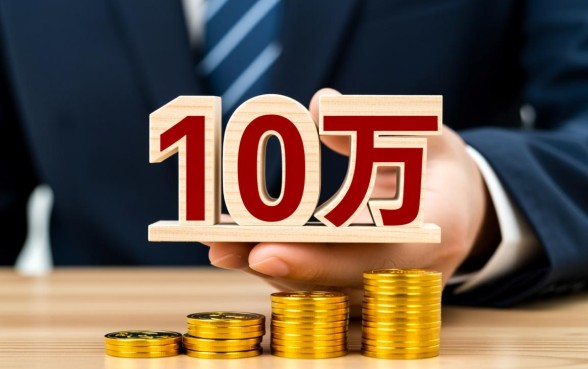 急用钱需要10万怎么办