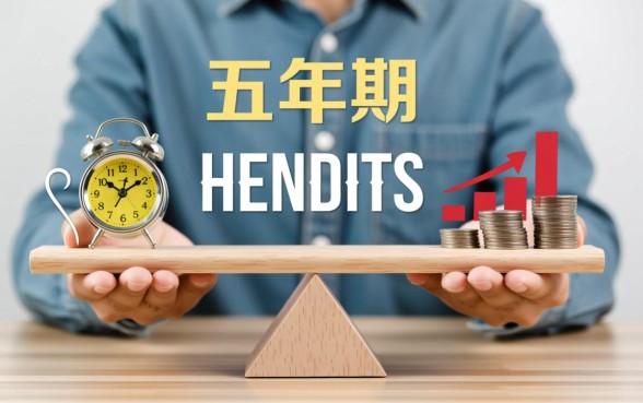能分期五年的贷款怎么申请