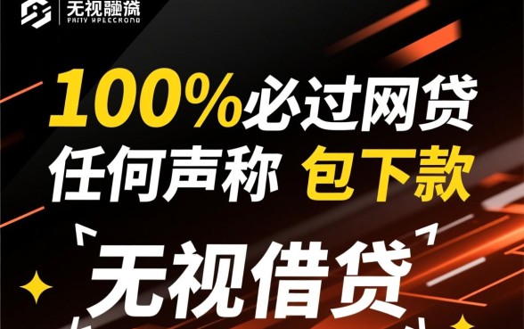 2026年不看征信秒下款的口子有哪些