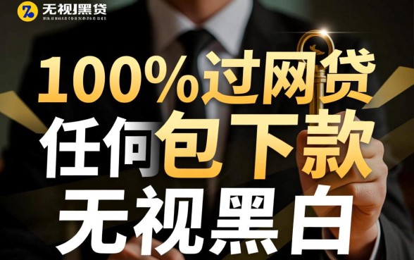 2026年不看征信秒下款的口子有哪些