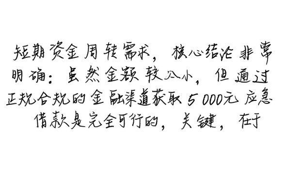 500元应急借款哪里能秒到账