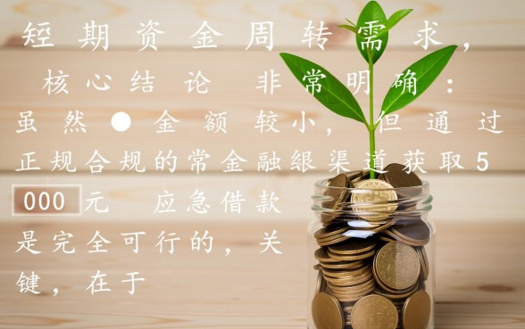 500元应急借款哪里能秒到账
