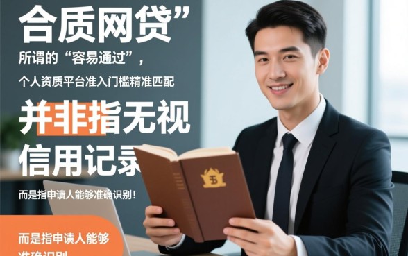 好通过的大额网贷有哪些