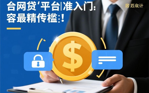 好通过的大额网贷有哪些