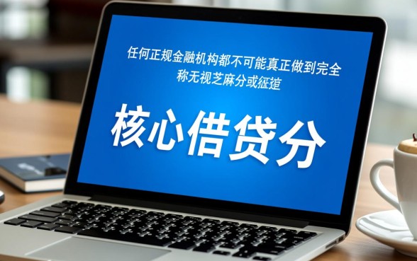 哪里有不需要芝麻分的借钱口子