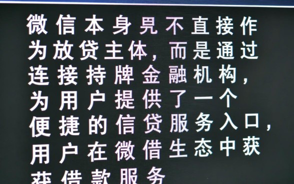 微信可以借的平台有哪些